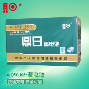 電動三輪車蓄電池 電動三輪車蓄電池