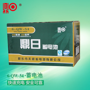 三輪車用蓄電池